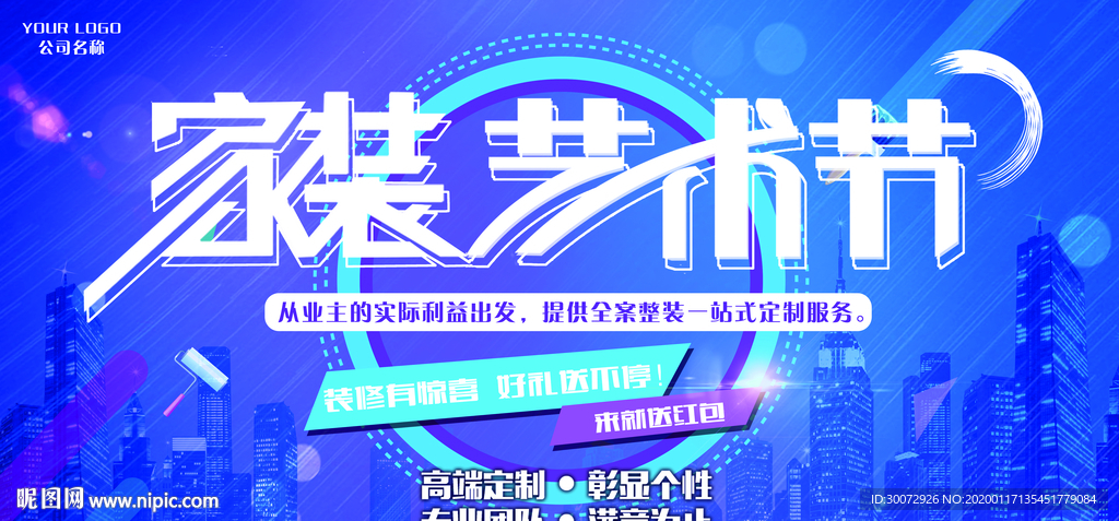 家装图片