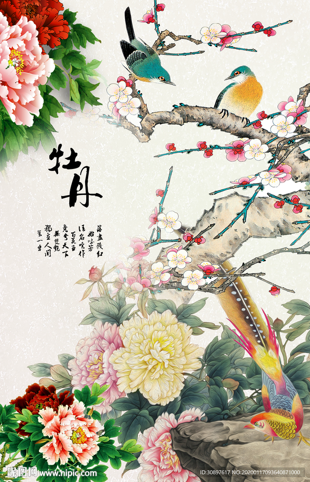 牡丹喜鹊图
