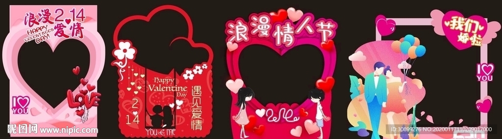 商场超市拍照框 异型合影框