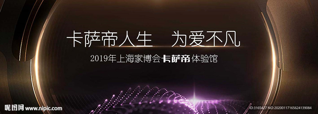 卡萨帝体验馆视觉