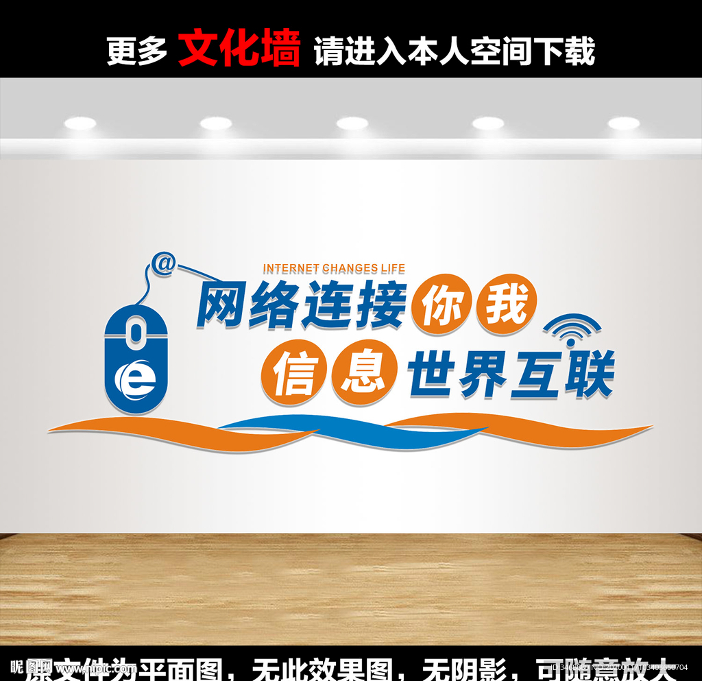 电子阅览室文化墙