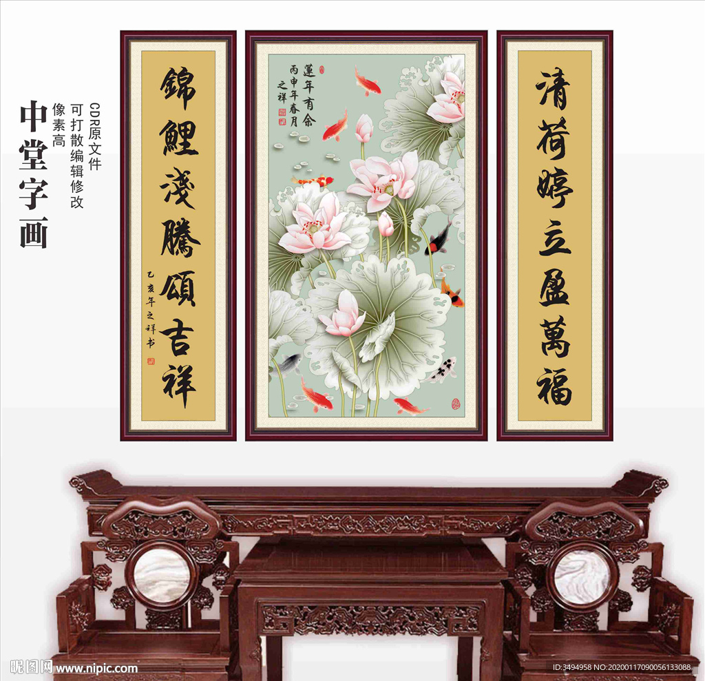 中堂画