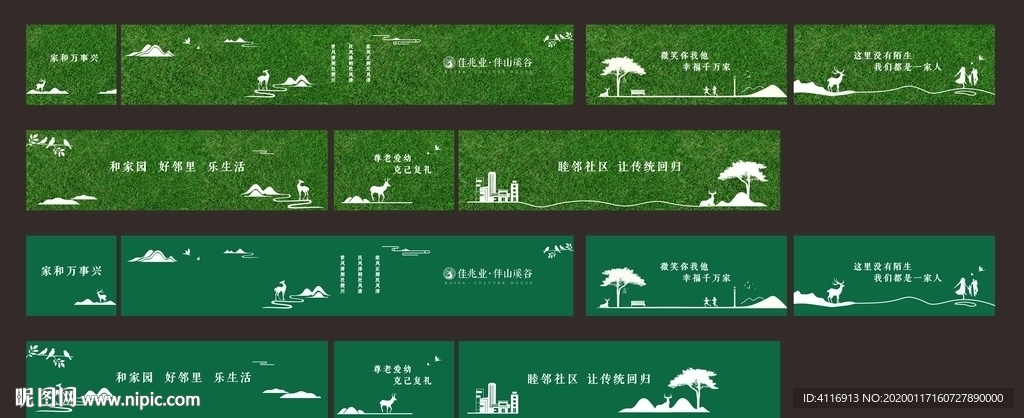 绿植围挡
