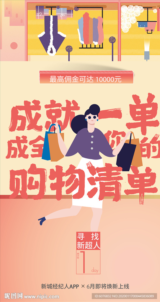 商业商铺