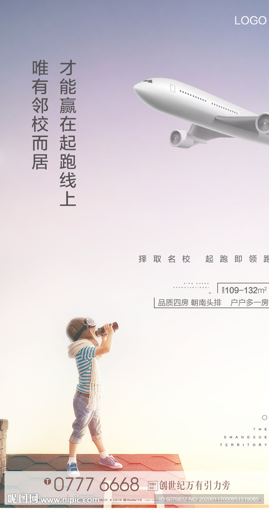 学区
