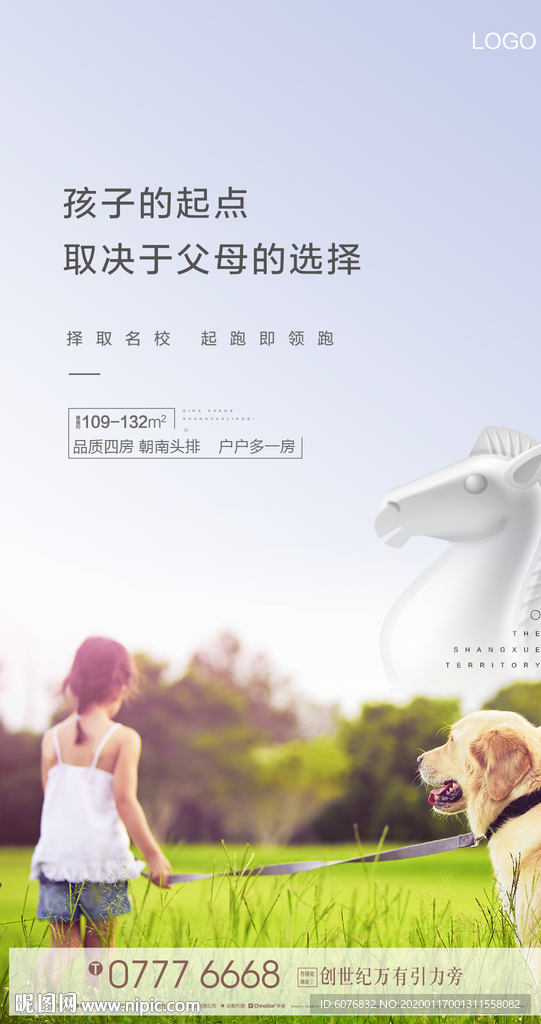 学区