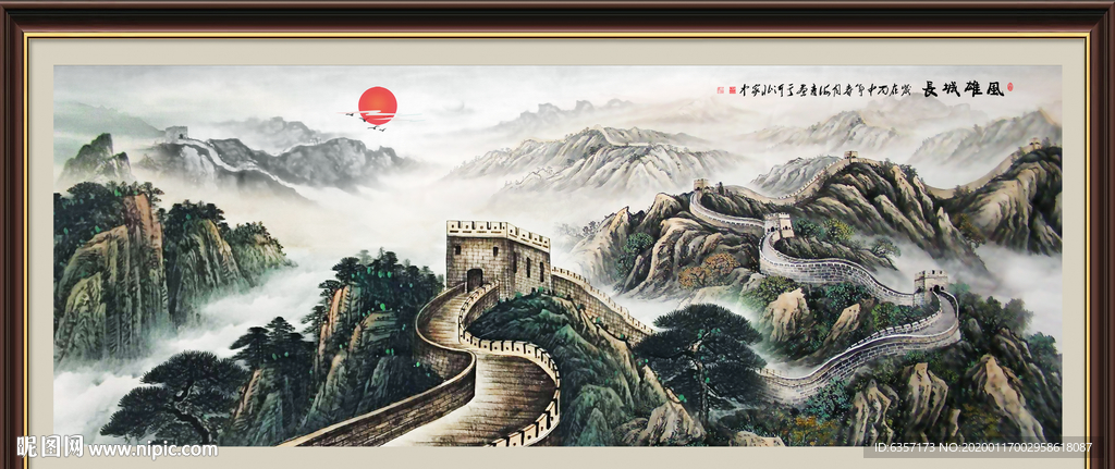 长城