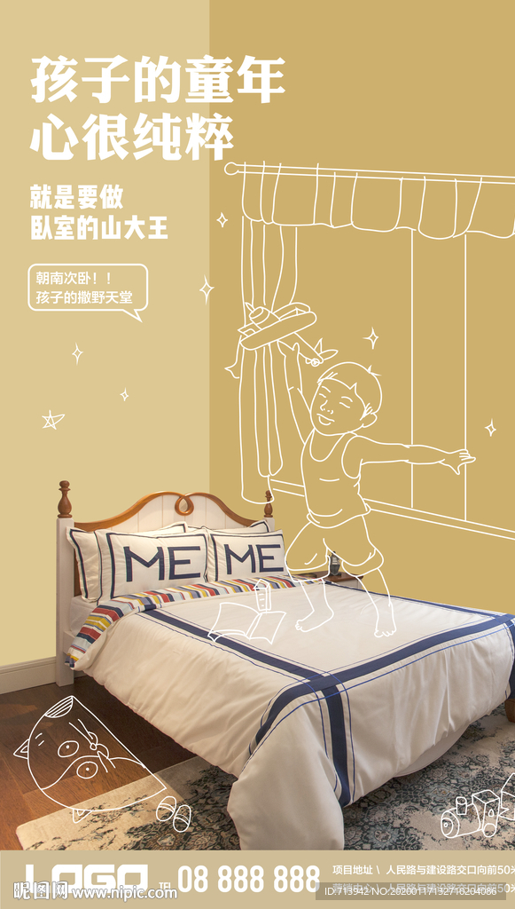 地产手绘海报2