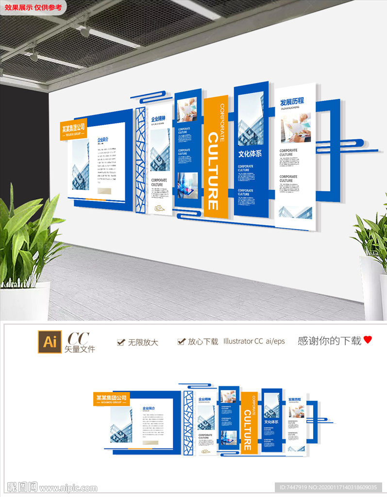 大气高端现代异形企业文化展板