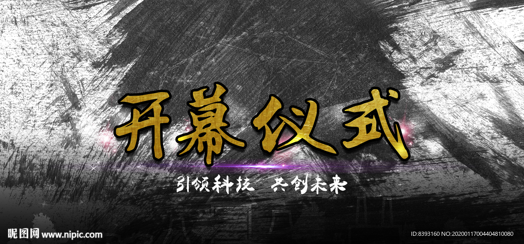简洁背景展板
