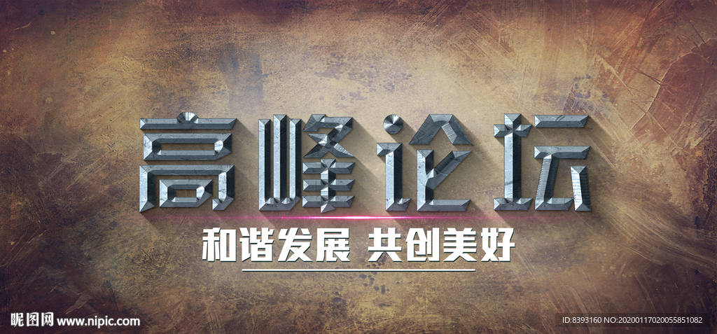 背景展板设计