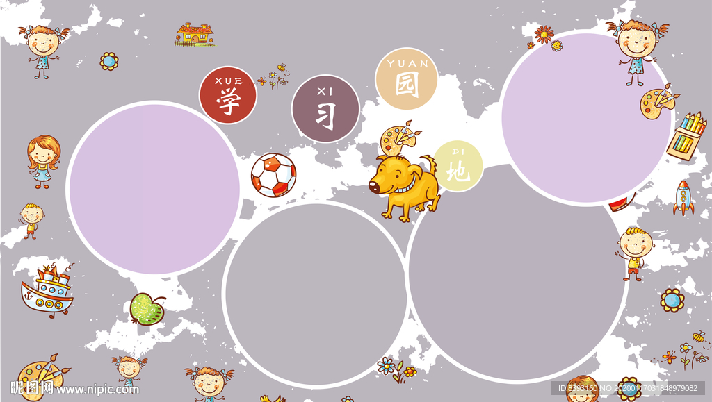 小学文化墙