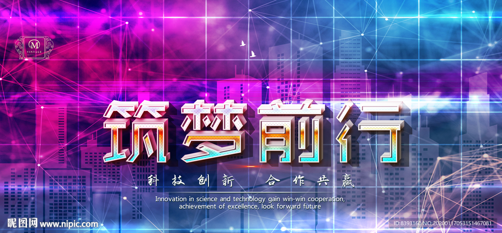 5G科技背景