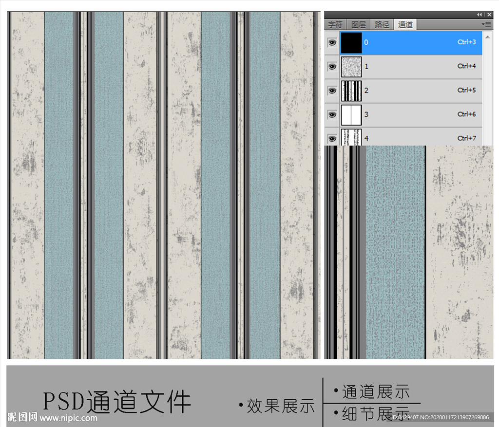 竖线花纹通道图片