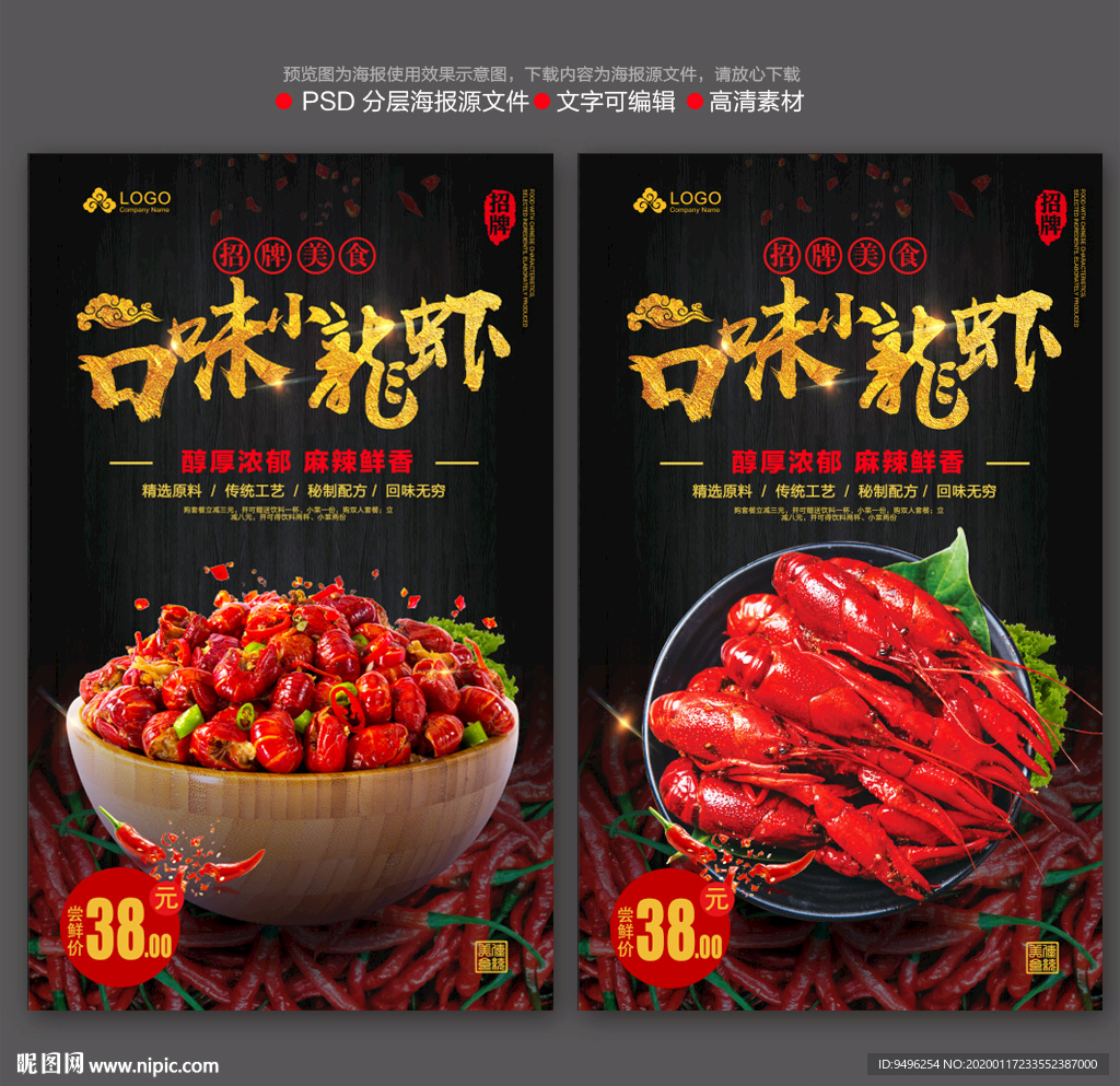 麻辣小龙虾