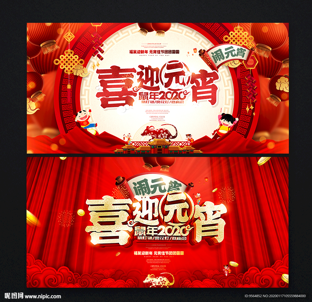 元宵节
