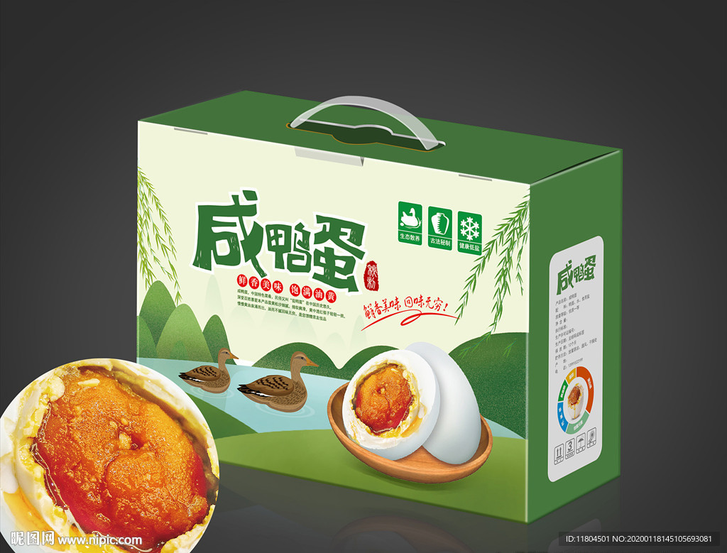 咸鸭蛋包装平面图