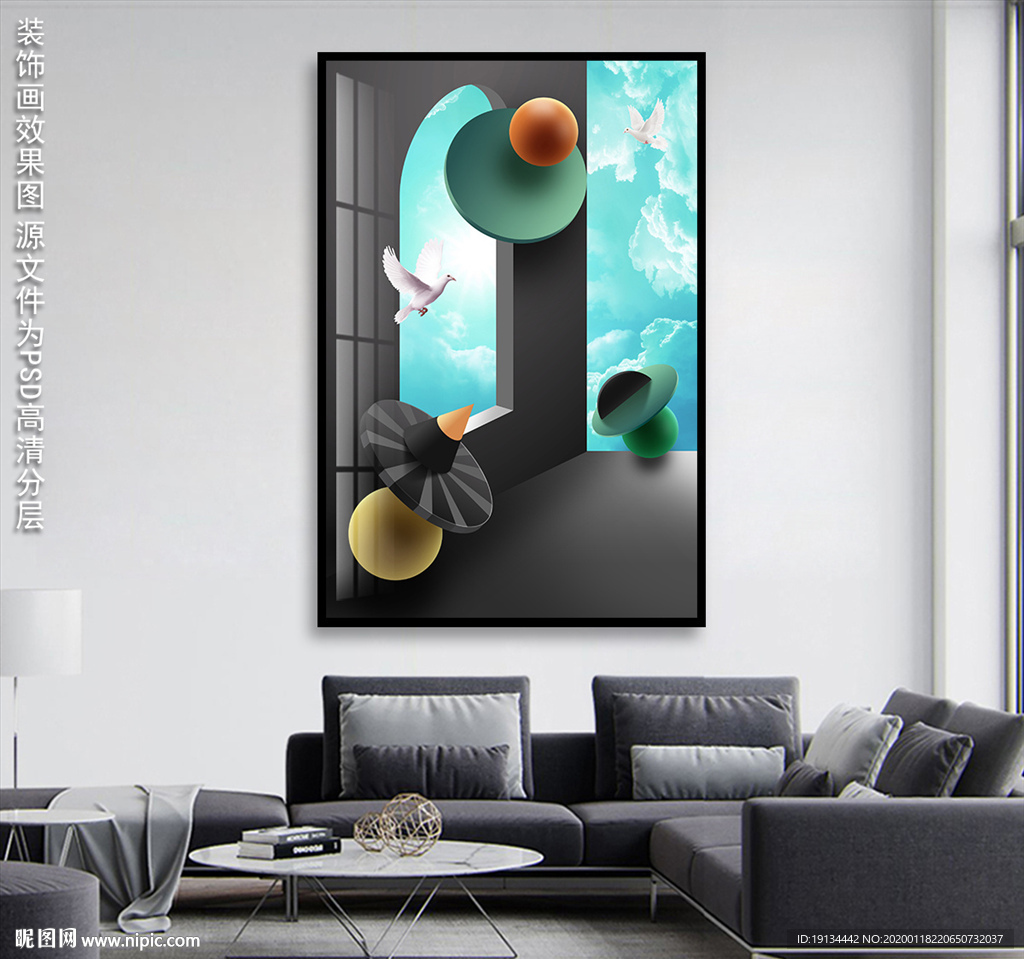 3D空间建筑后现代艺术装饰画