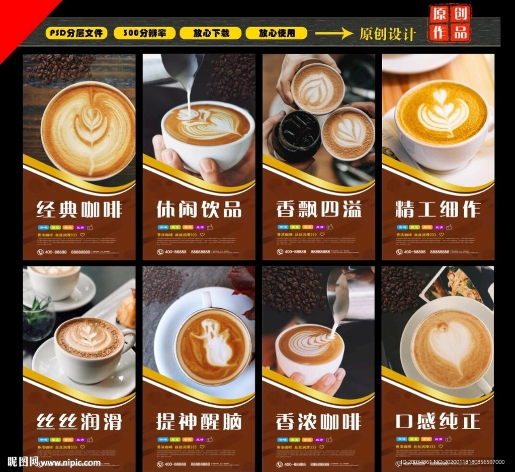 咖啡