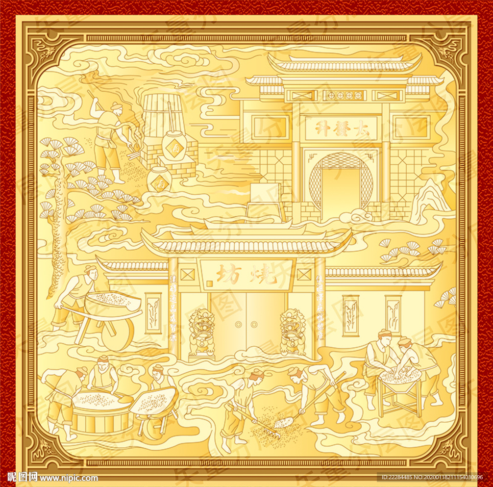 酿酒