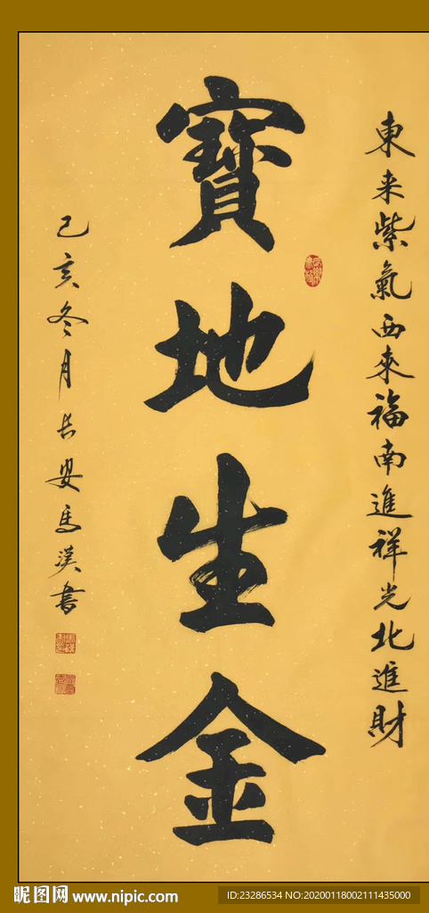 书法 诗歌 字画 诗人 字帖