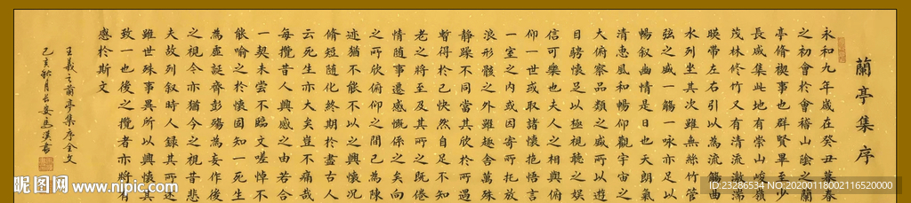 书法 诗歌 字画 诗人 字帖