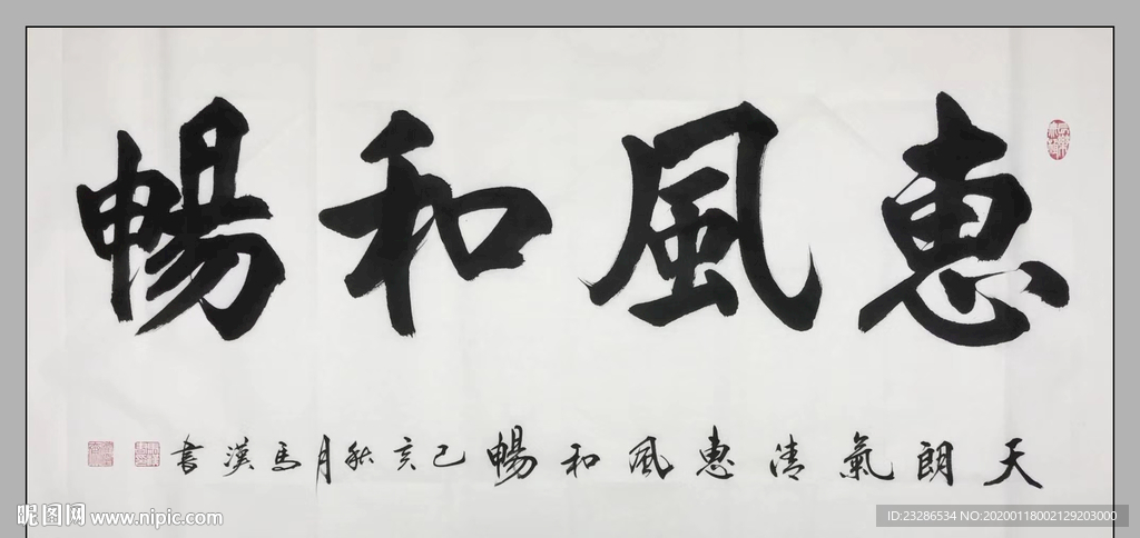 书法 诗歌 字画 诗人 字帖