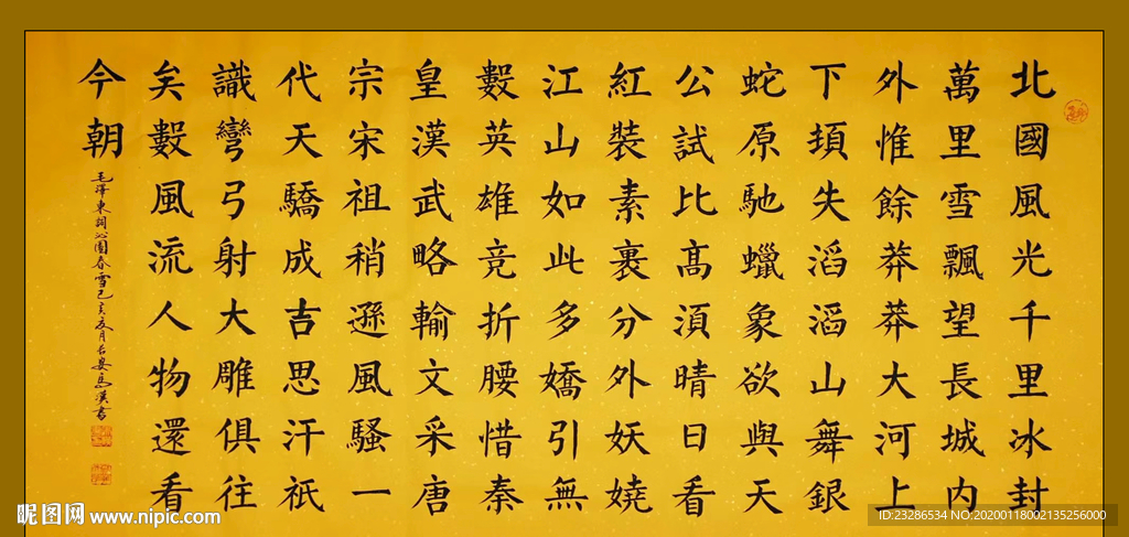 书法 诗歌 字画 诗人 字帖