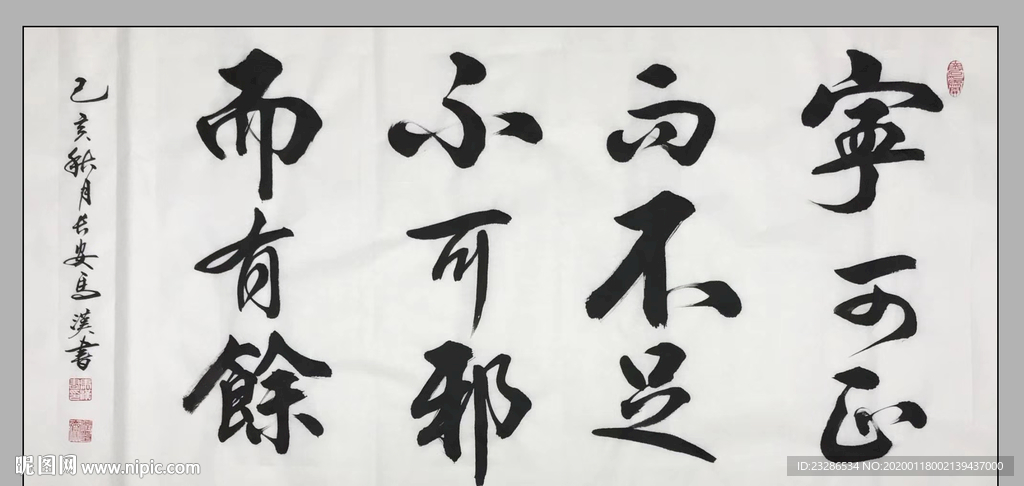 书法 诗歌 字画 诗人 字帖