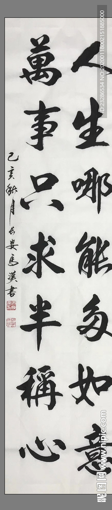 书法 诗歌 字画 诗人 字帖