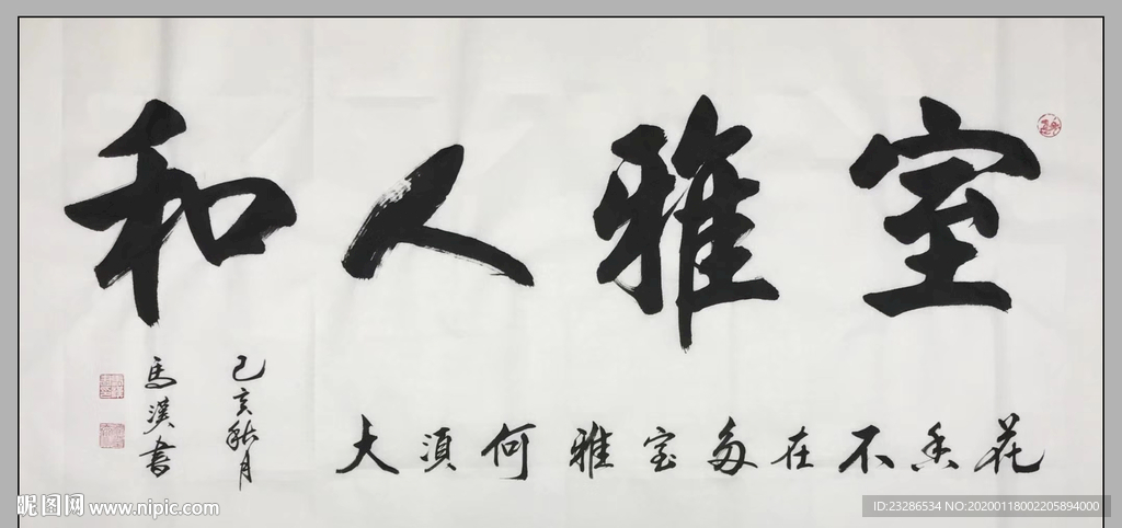 书法 诗歌 字画 诗人 字帖