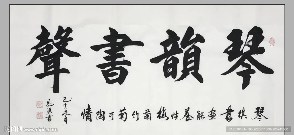 书法 诗歌 字画 诗人 字帖