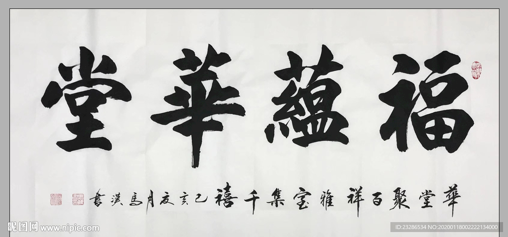 书法 诗歌 字画 诗人 字帖