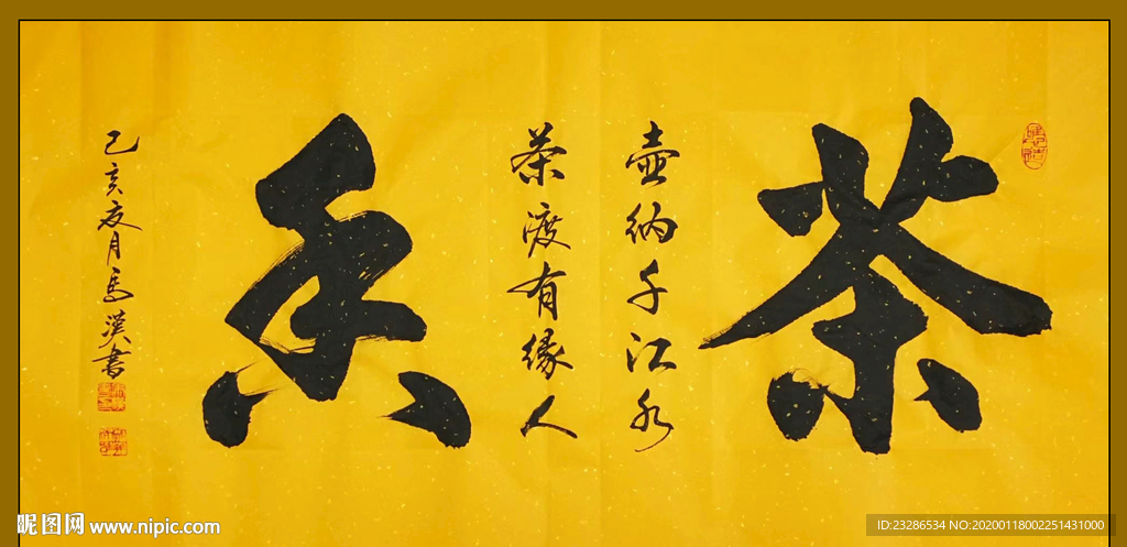 书法 诗歌 字画 诗人 字帖