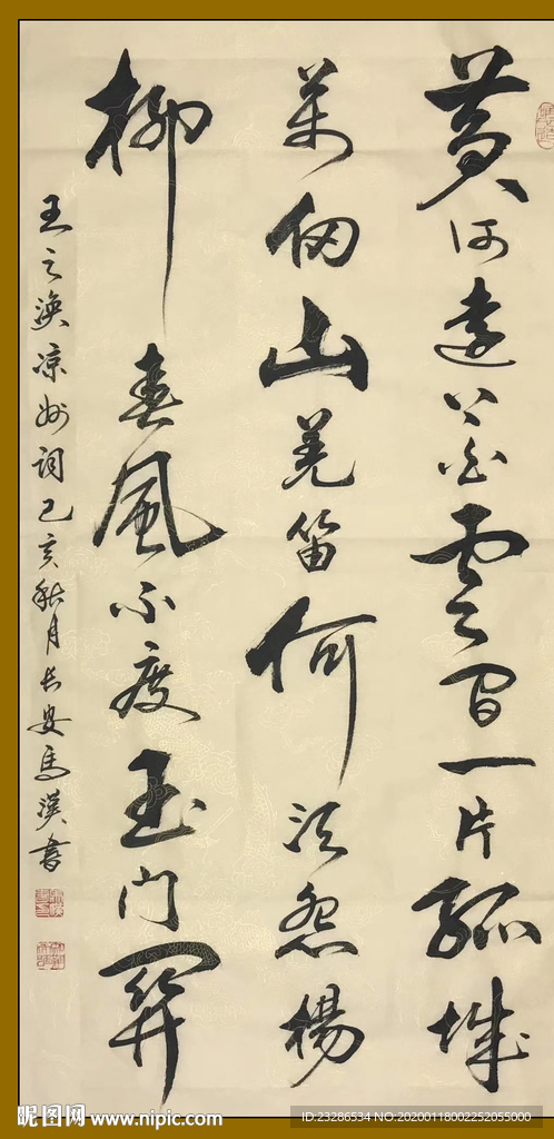 书法 诗歌 字画 诗人 字帖