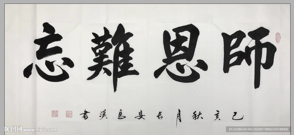 书法 诗歌 字画 诗人 字帖