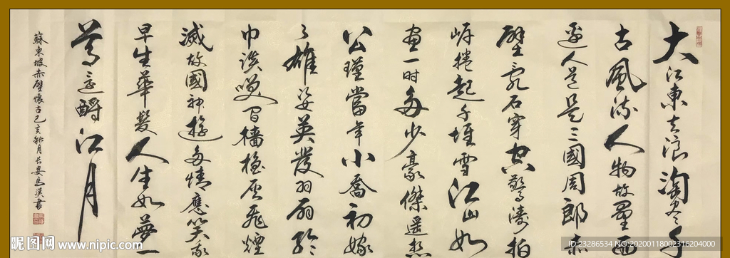 书法 诗歌 字画 诗人 字帖