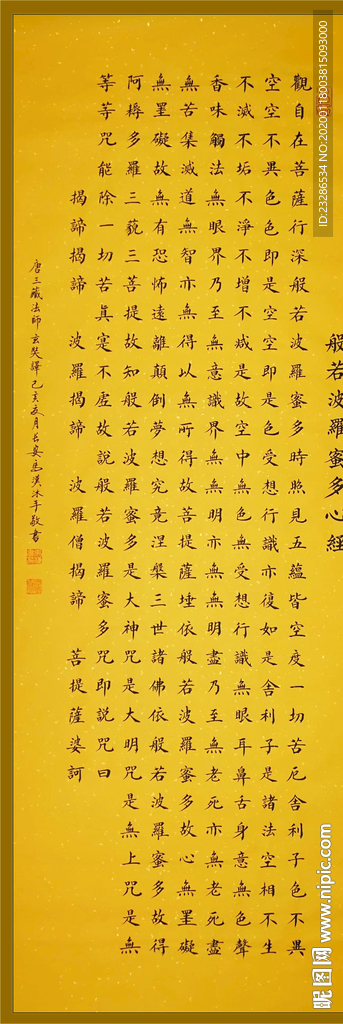 书法 诗歌 字画 诗人 字帖