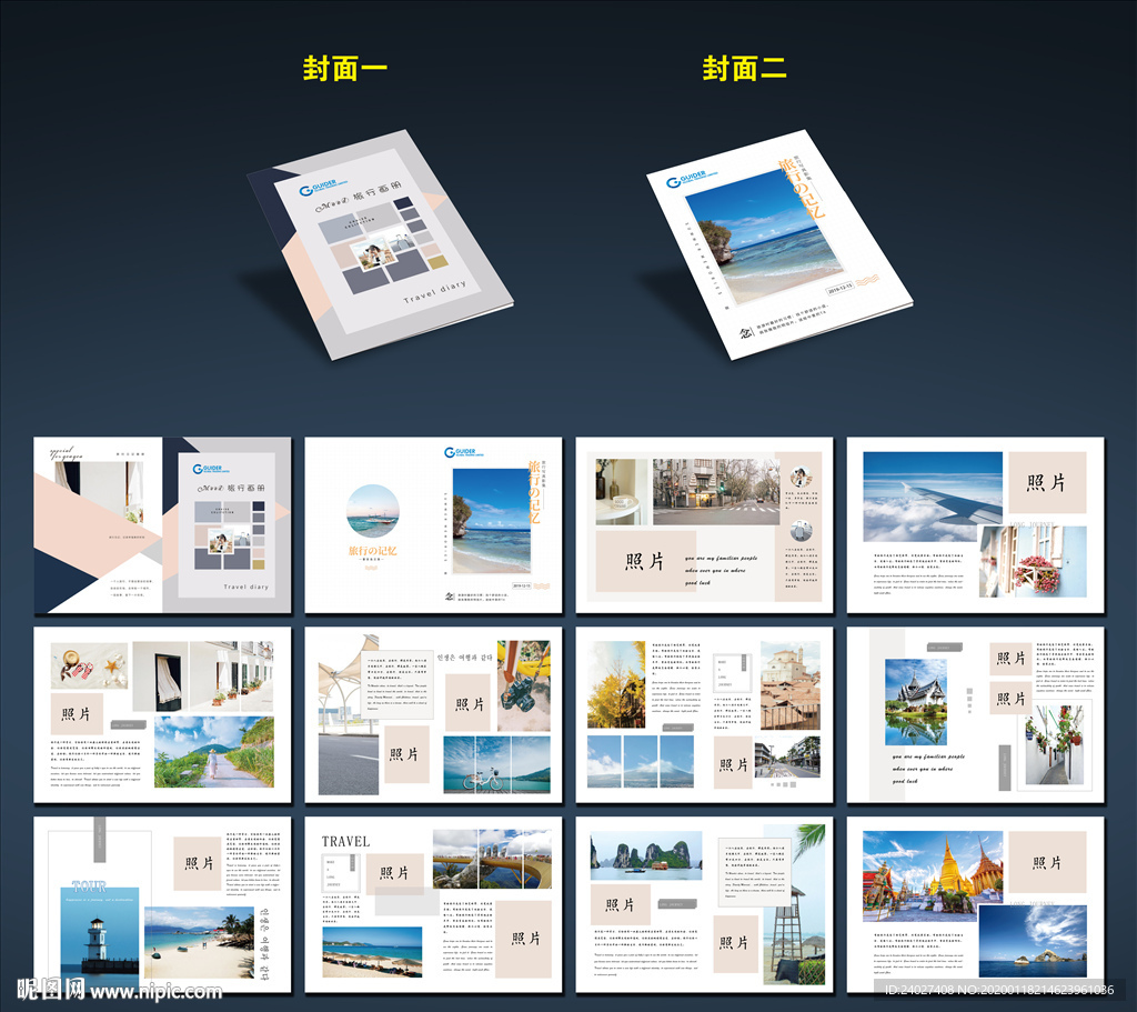 旅游相册排版制作