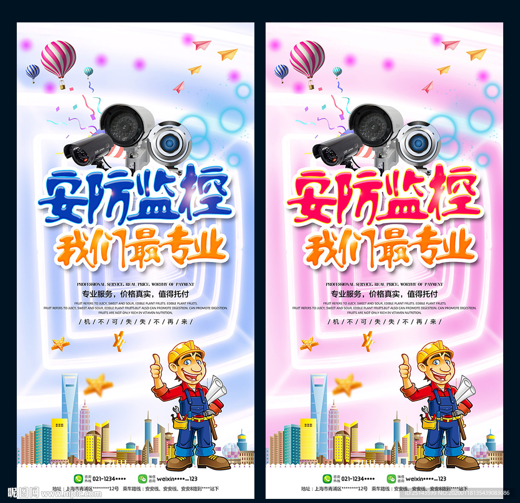 监控