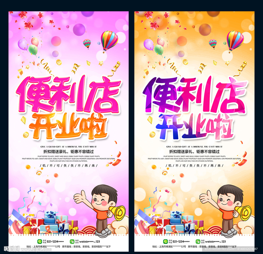 便利店