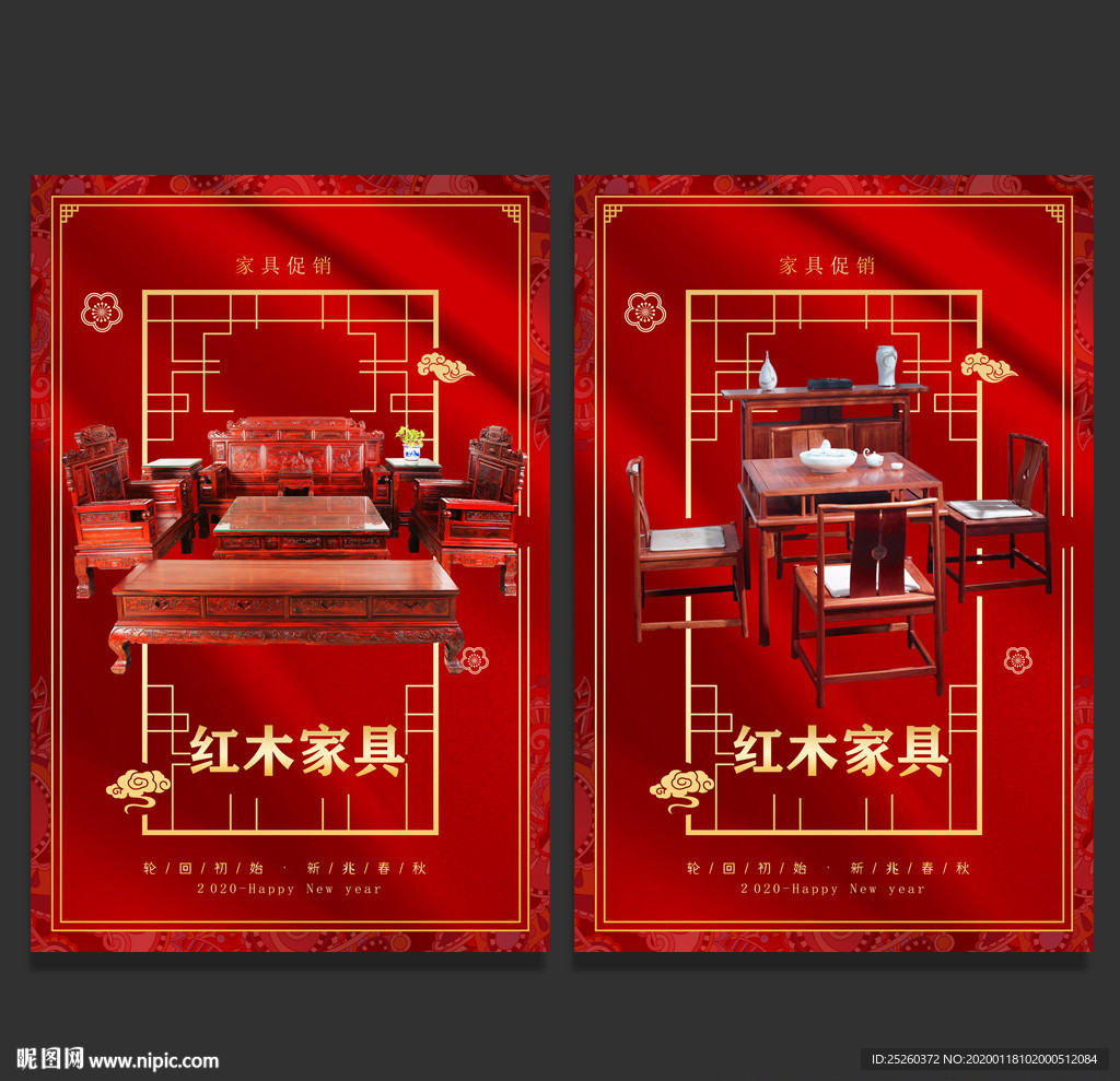 红木家具