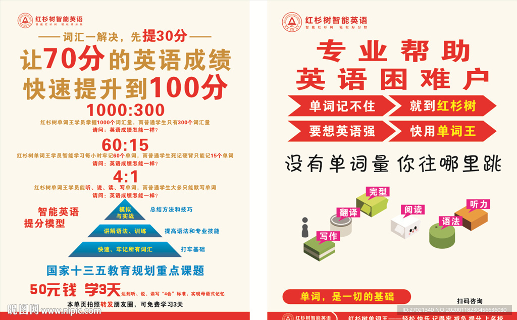 红杉树