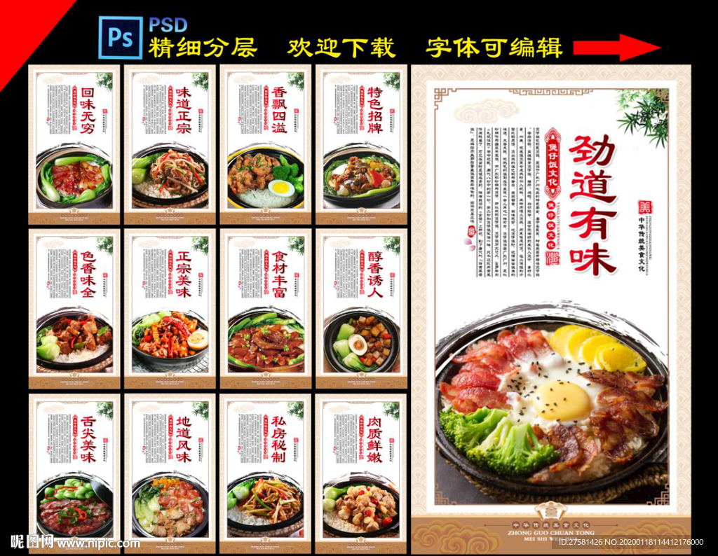 煲仔饭