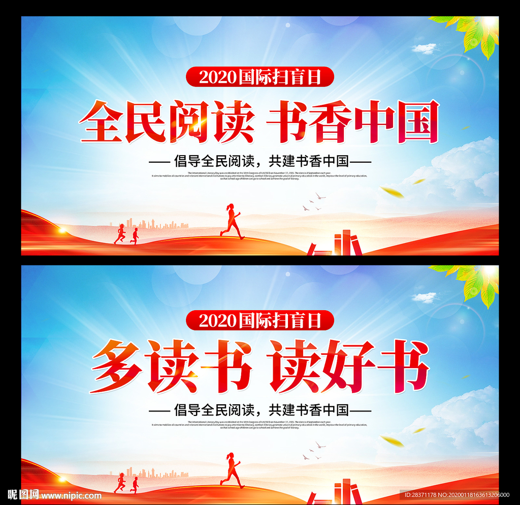 全民阅读书香中国