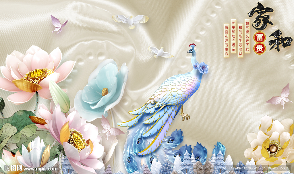 孔雀背景墙家和富贵