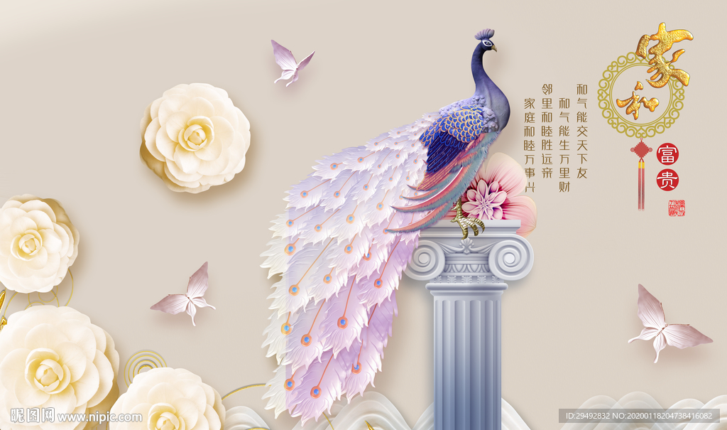 家和富贵浮雕孔雀背景墙