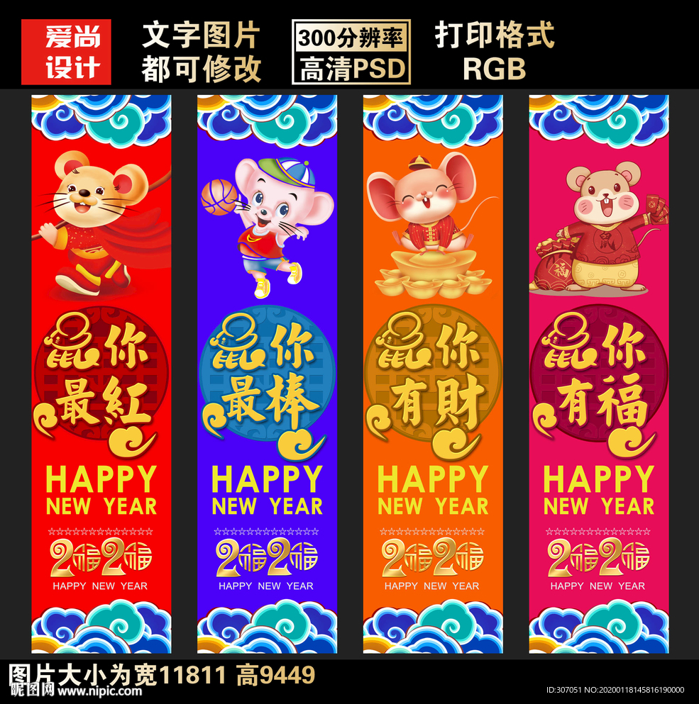 2020新年吊旗