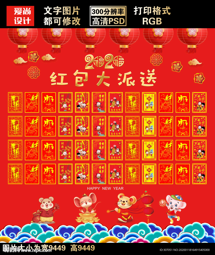 红包墙红包派送