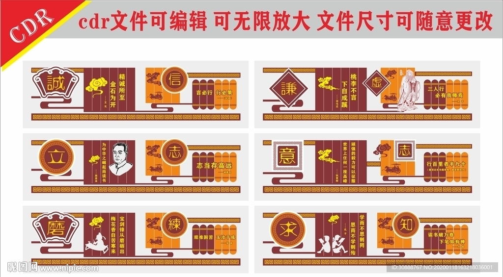 学校文化墙